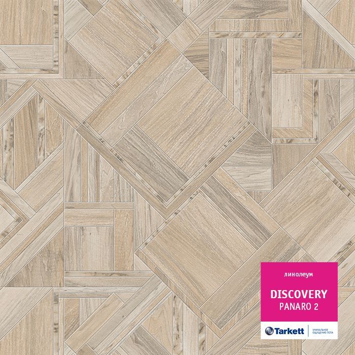 Линолеум бытовой "Tarkett" Discovery Panaro 2 (3,5м) — купить в Якутске