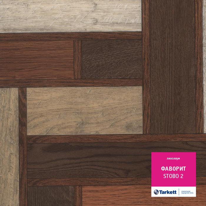 Линолеум бытовой "Tarkett" Фаворит Stobo 2 (3м) — купить в Якутске