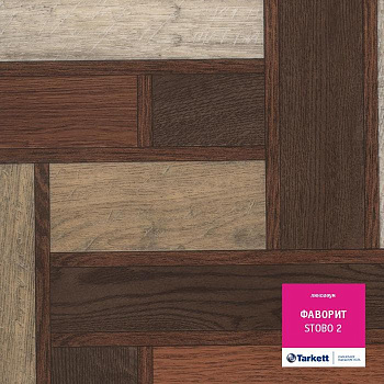 Линолеум бытовой "Tarkett" Фаворит Stobo 2 (2,5м) — фото и характеристики